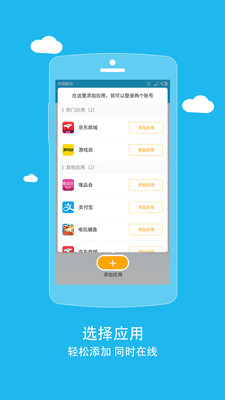 应用无限多开破解版