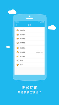 应用无限多开破解版
