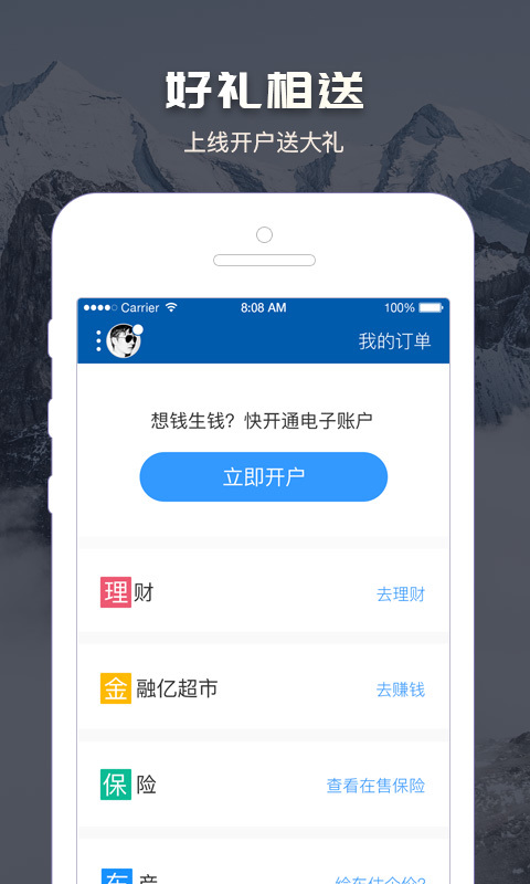 阜新壹賬通
