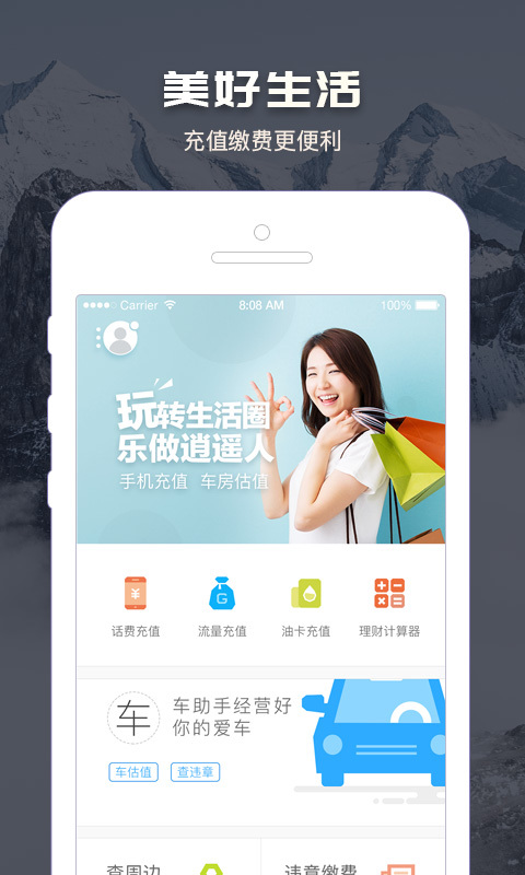 阜新壹賬通