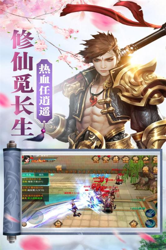 一劍飛仙UC版