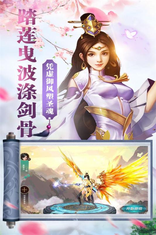 一劍飛仙UC版