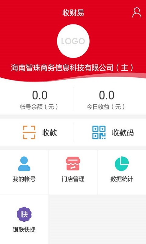 收財易