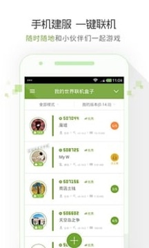 我的世界联机盒子开挂插件防踢版