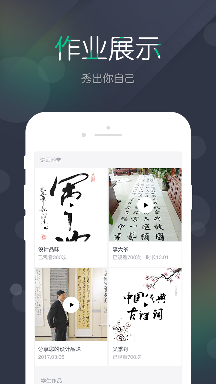 學(xué)會(huì)