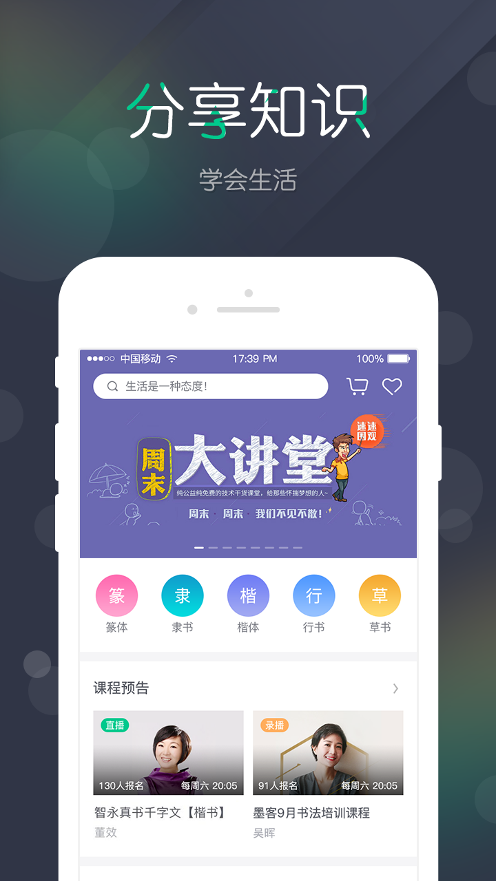學(xué)會(huì)