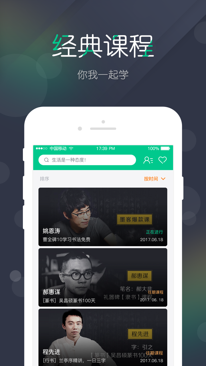 學(xué)會(huì)