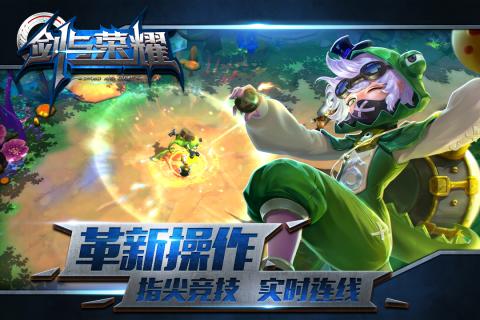 剑与荣耀360版