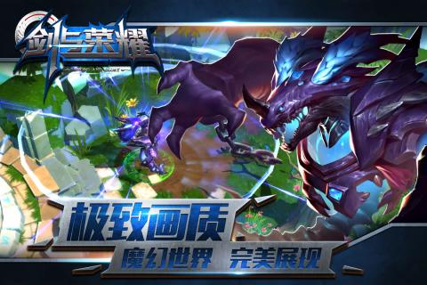 剑与荣耀360版