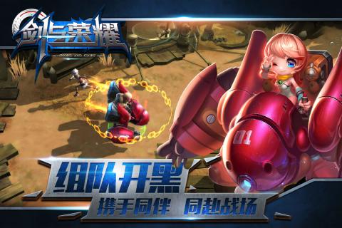 剑与荣耀360版
