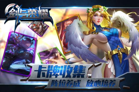 剑与荣耀360版