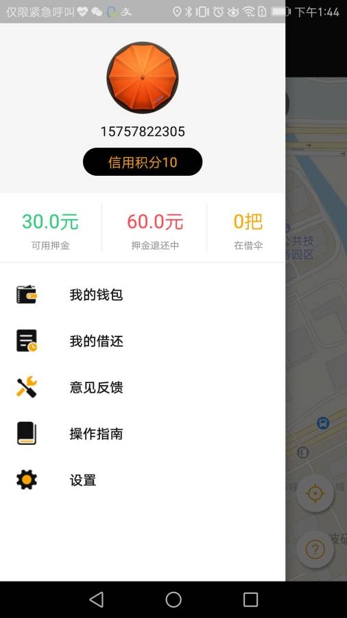 手機喇叭除塵