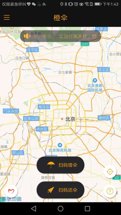 手機喇叭除塵