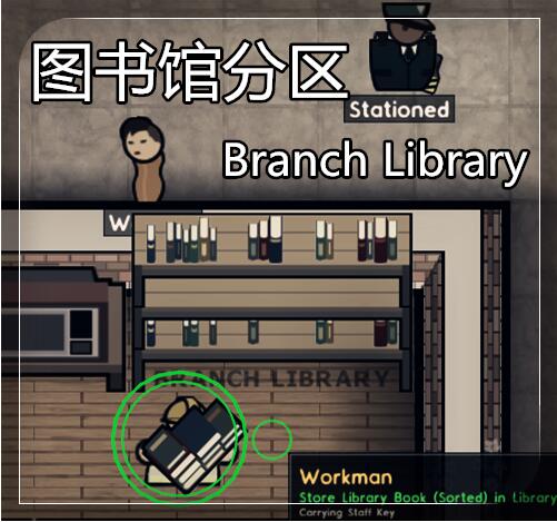 監獄建筑師超小區域可建立圖書館分區MOD