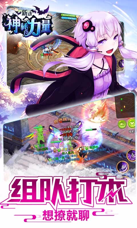 新动神秘力量无限修改版