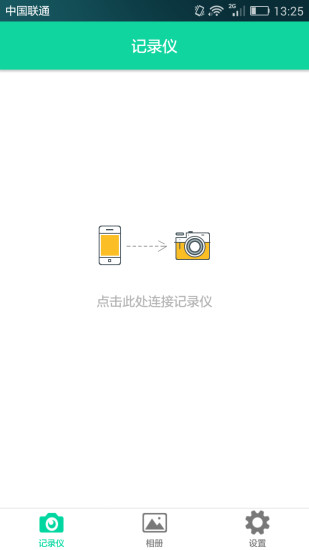 旅鸟记录仪