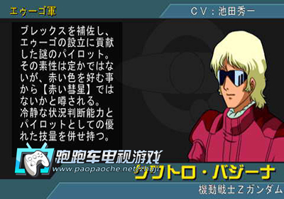 PS2基连的野望阿克西斯的威胁V