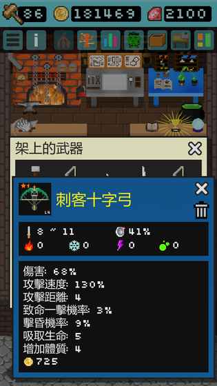 哥布林的道具屋无限钻石技能点