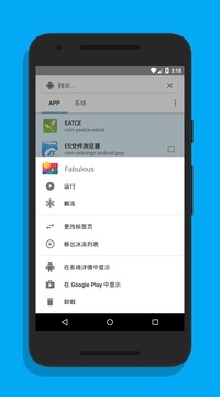 Ice Box冰箱免root版