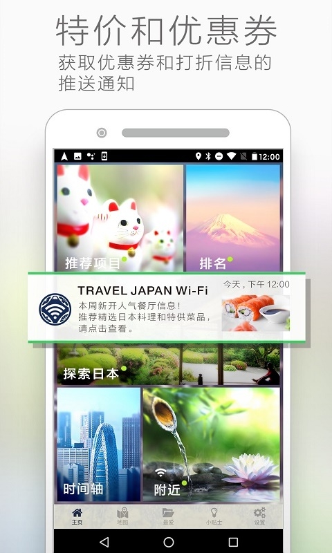 Travel Japan Wi-Fi