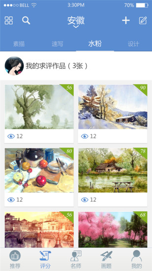 美術之路