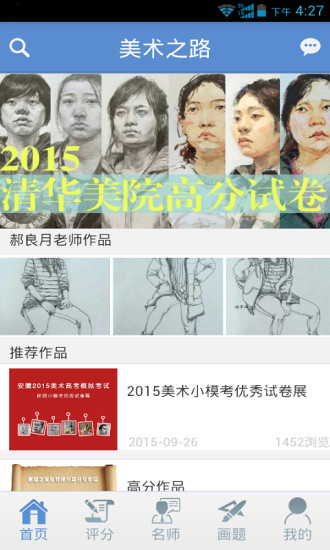 美術之路