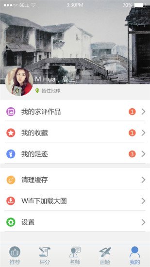美術之路