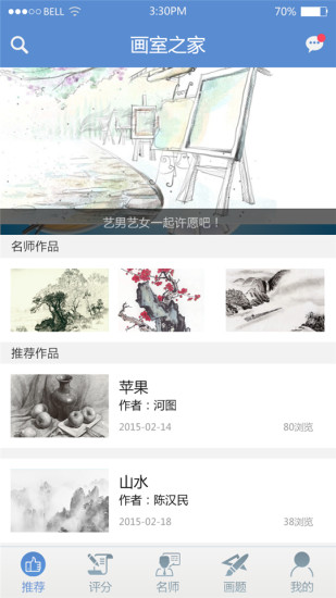 美術之路