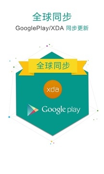 SuperSU pro專業版