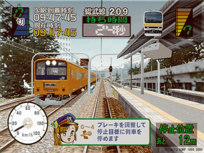 PS2電車GO!3通勤篇
