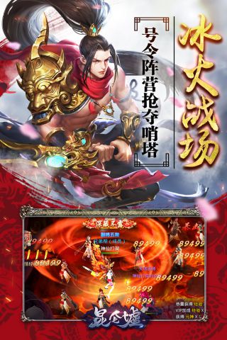 昆侖墟冰火之歌修改版