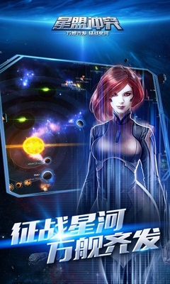 星盟沖突多酷版