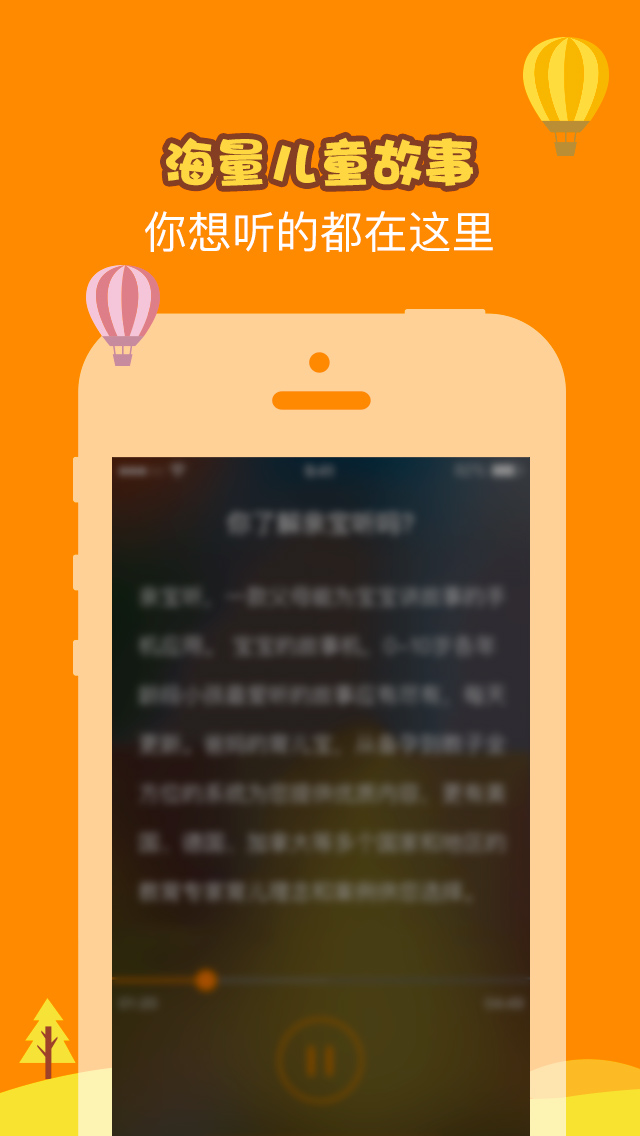 成語故事大全之飛蛾撲火