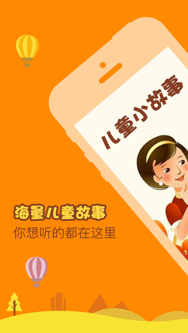 成語故事大全之飛蛾撲火
