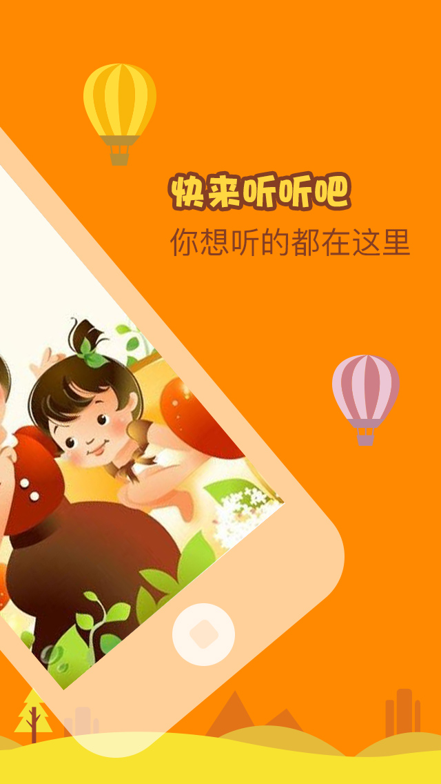 成語故事大全之飛蛾撲火