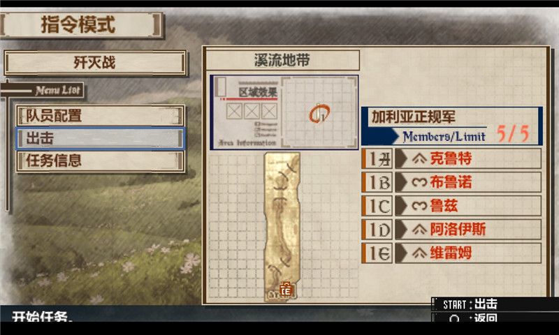 战场女武神3尘封的硝烟无限金币