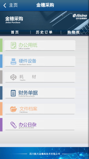 金穗服務(wù)