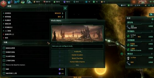 群星 v1.8星球自動建造mod
