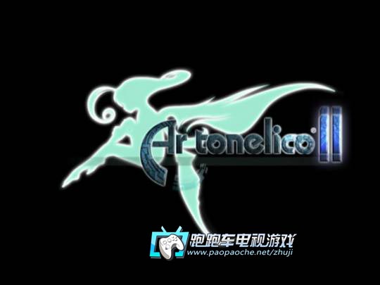 PS2魔塔大陆2响彻世界的少女们的创造诗