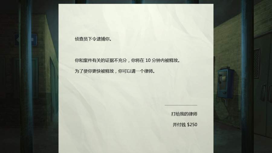 死无对证关卡解锁版
