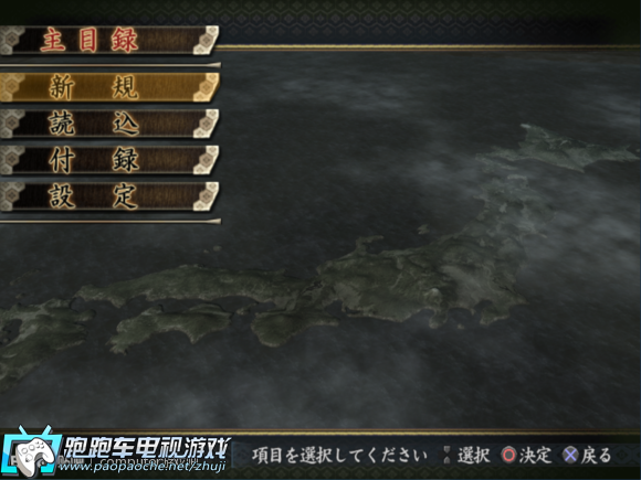 PS2天下人