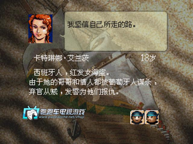 SS大航海時代2