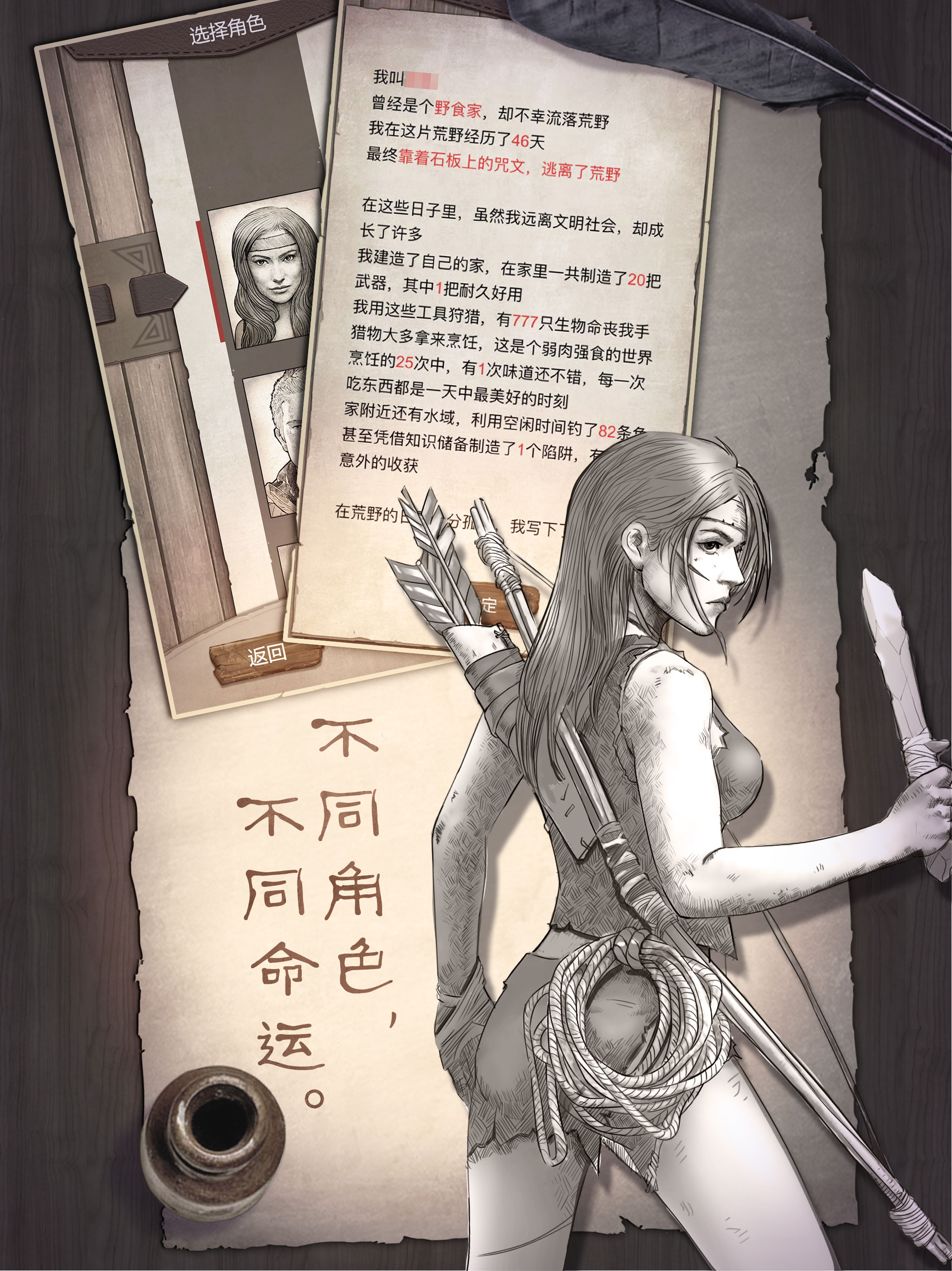 荒野求生