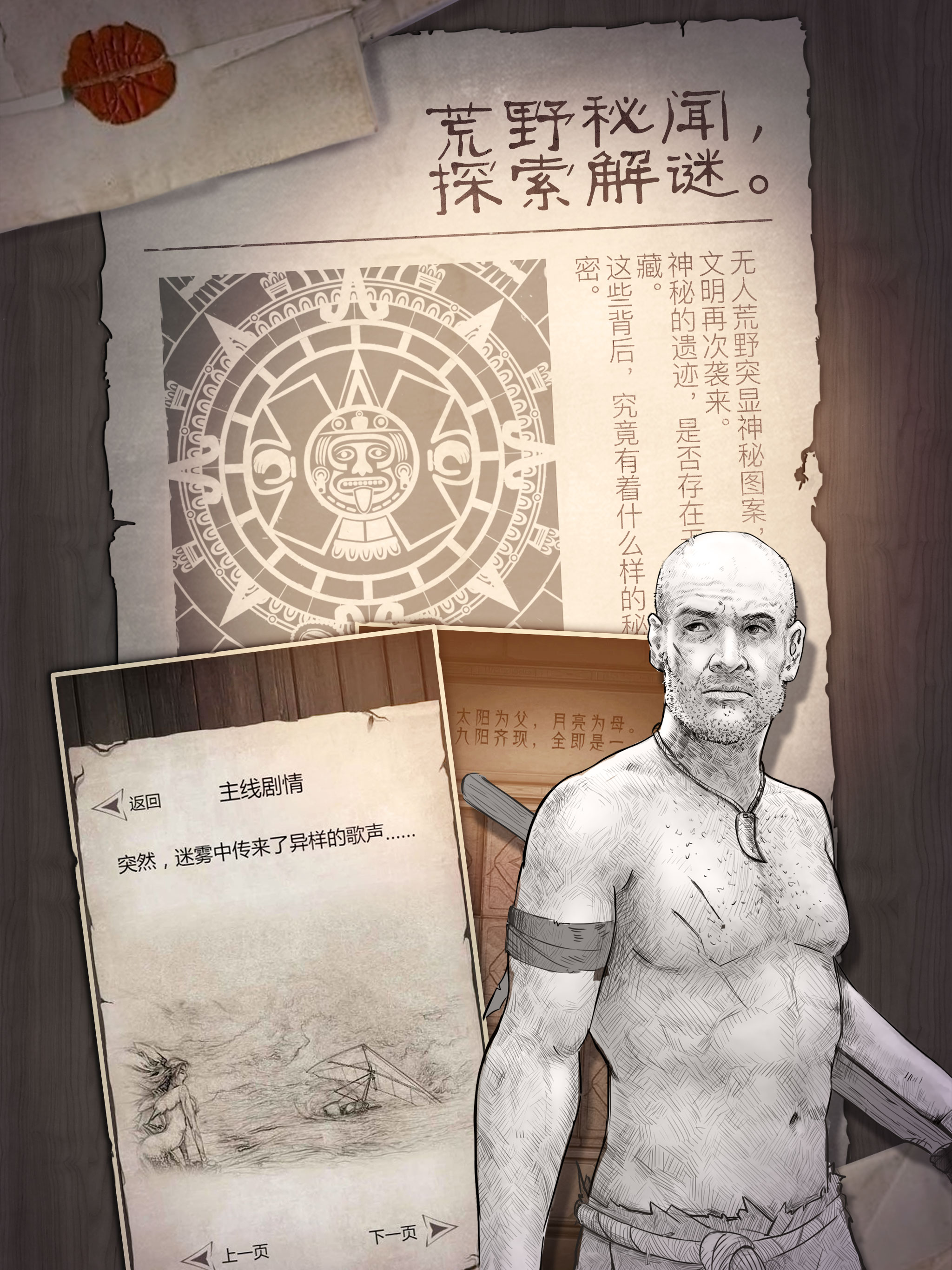荒野求生
