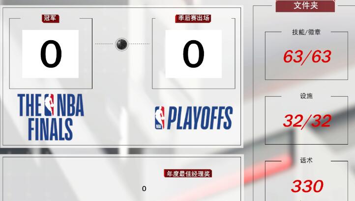 NBA2K18傳奇經理語氣&徽章CT修改腳本