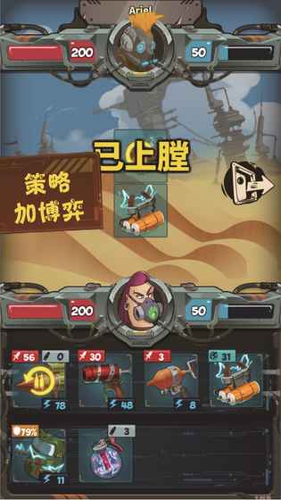 廢土拾荒者武器對決