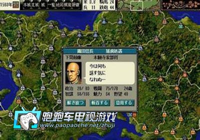SS信长之野望天翔记威力加强版