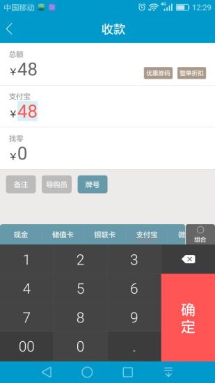 銀豹收銀