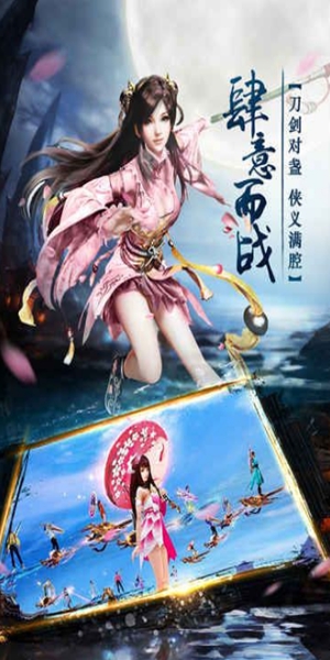 逆水寒刀