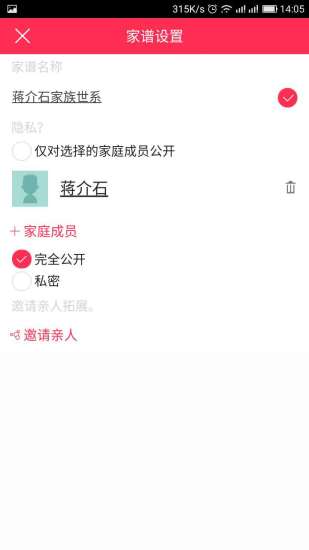 我的口述天下